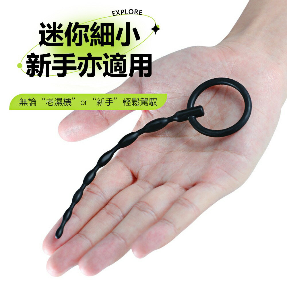 新手 矽膠馬眼棒 拉環款