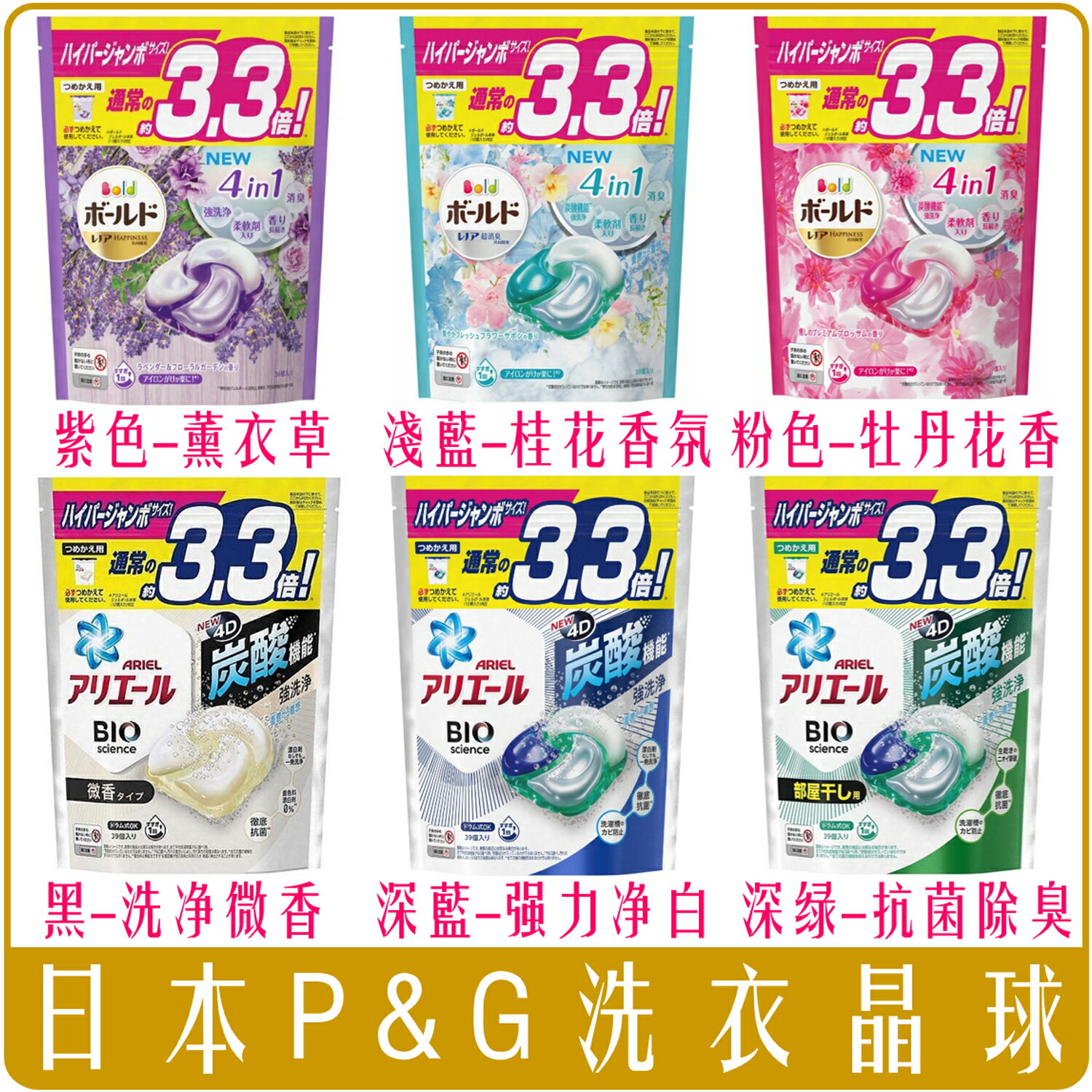 《 Chara 微百貨 》 日本 P&G 洗衣球 4D 洗衣 膠球 晶球 盒裝 補充包 抗菌 除臭