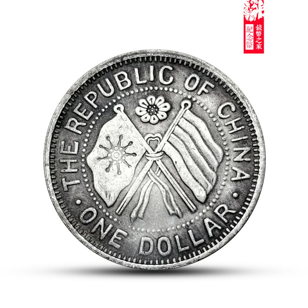 民國湖南省憲成立紀念銀幣銀元古玩收藏硬幣仿古工藝品| 協貿國際