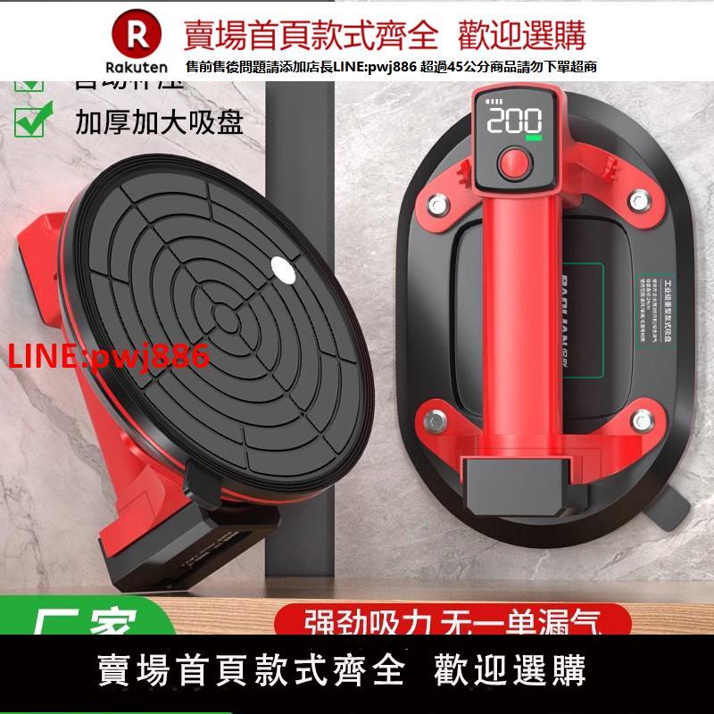 【高品質超低價】保聯電動吸盤瓷磚自動補氣鋪貼大地板玻璃強力重型鋰電真空吸提器【注意！下單滿500出貨】