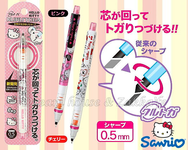 日本正版三麗鷗 Hello Kitty 360度 自動旋轉 筆芯 自動鉛筆《 3款任選 》★ 夢想家精品生活家飾 ★