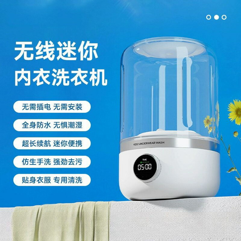 叄活迷你洗衣機免安裝洗襪子內衣內褲一體機小型無線便攜式洗衣杯【宜家良品百貨】