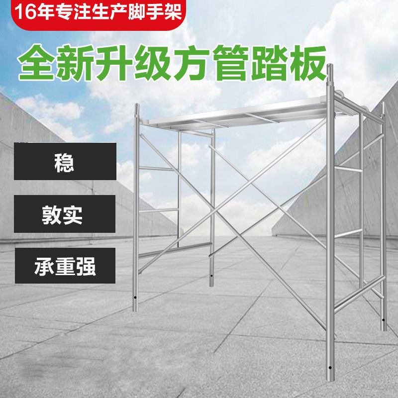 免運/可開票 快速出貨 2.5厚鍍鋅腳手架活動架梯形架移動手腳架建筑腳手架邊勾方管踏板 1