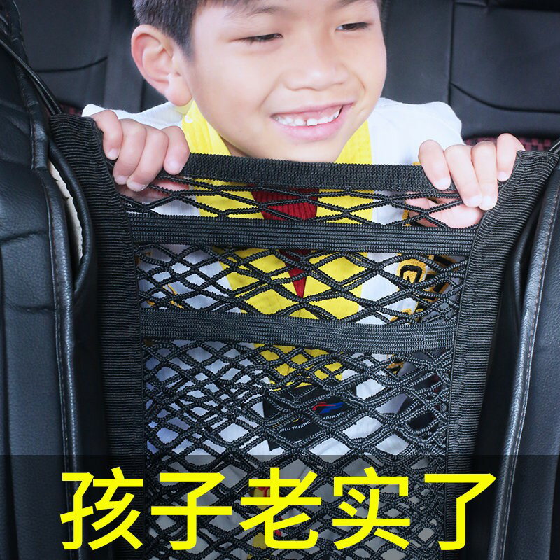 汽車座椅間儲物網兜車載防護擋網隔離收納網椅背置物袋車用防兒童