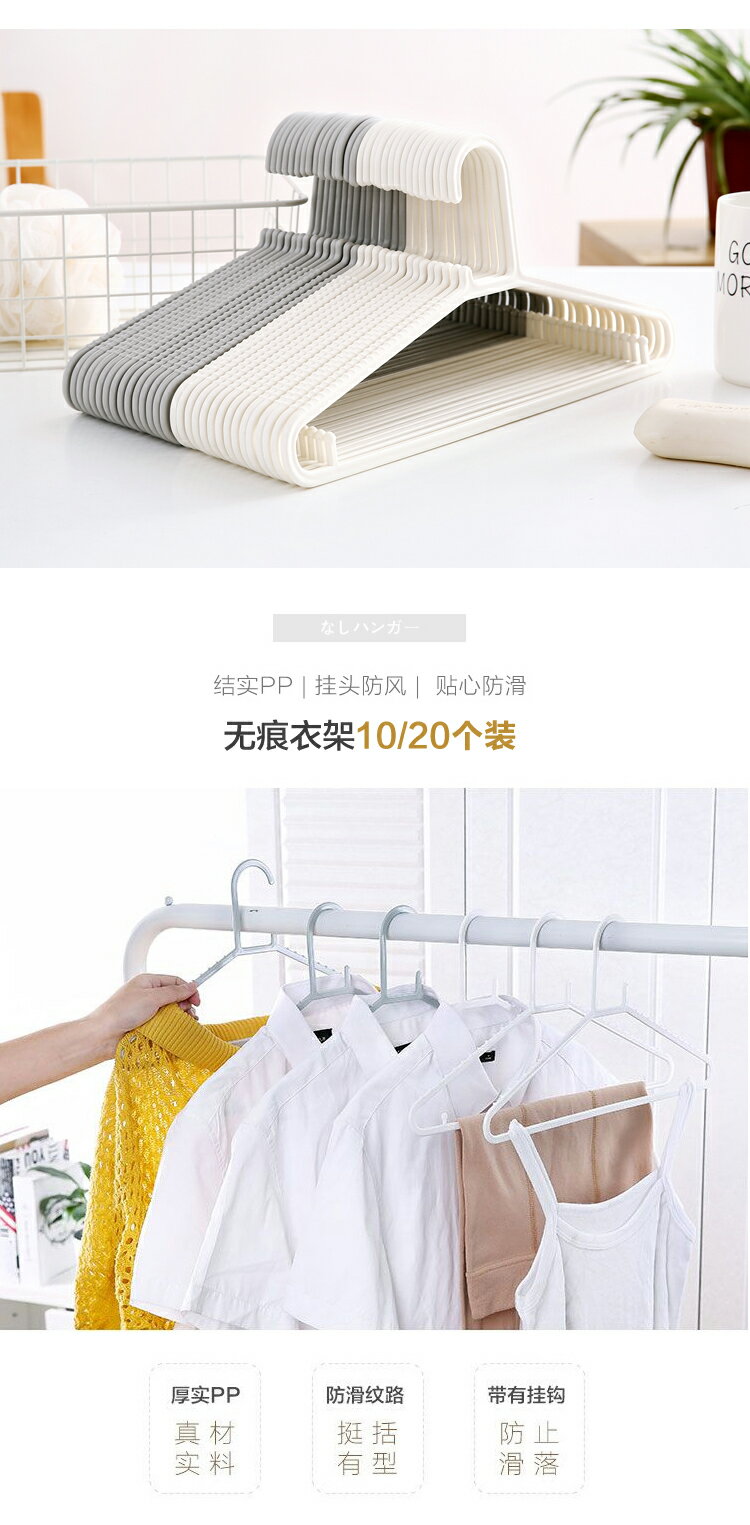 衣架20個裝家用無痕掛衣架衣柜塑料防滑  晾衣服撐架子宿舍用學生 9