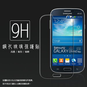 超高規格強化技術 Samsung Galaxy Grand Duos i9082/i9060 共用/鋼化玻璃保護貼/強化保護貼/9H硬度/高透保護貼/防爆/防刮
