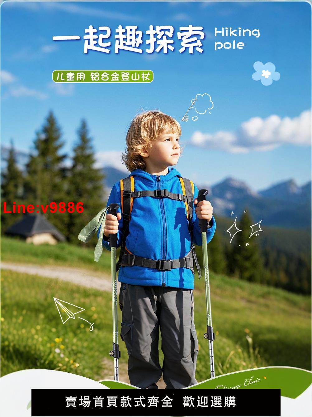 【臺灣公司 超低價】兒童登山杖戶外徒步裝備手杖鋁合金超輕折疊伸縮柺杖專業爬山棍