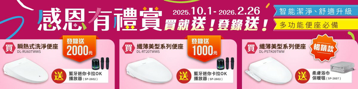 Panasonic授權台中市錦都電器