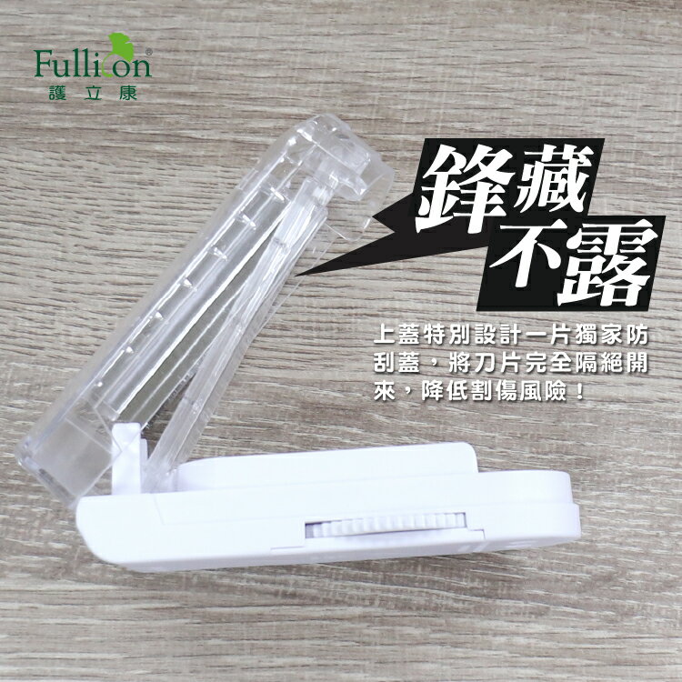 切藥器 隱刀式 多顆 安全切藥器 保健品 藥錠 B群 分藥【護立康】 3