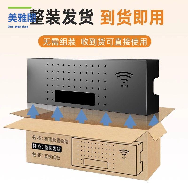 路由器置物架 路由器收納盒 WiFi盒子 路由器機頂盒 【96%好評率】路由器無線電視機頂盒光貓網線壁掛式收納盒置物架遮擋板遮醜神器 八折減免 特價出 可開發票【hua/18】
