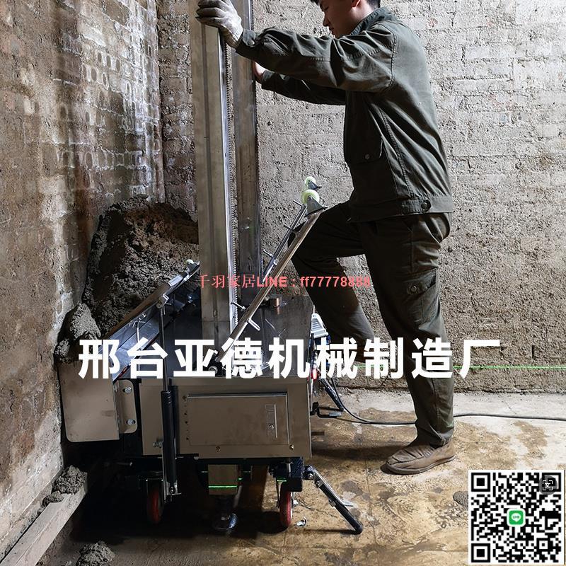 【千羽家居】全自動粉墻機電動抹墻機內墻抹灰機水泥砂漿噴塗機電動抹光機粉刷