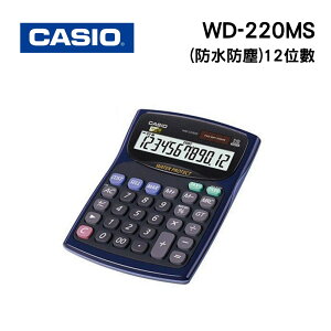 CASIO 卡西歐 WD-220MS 12位數 防水防塵計算機 WD-220MS-BU