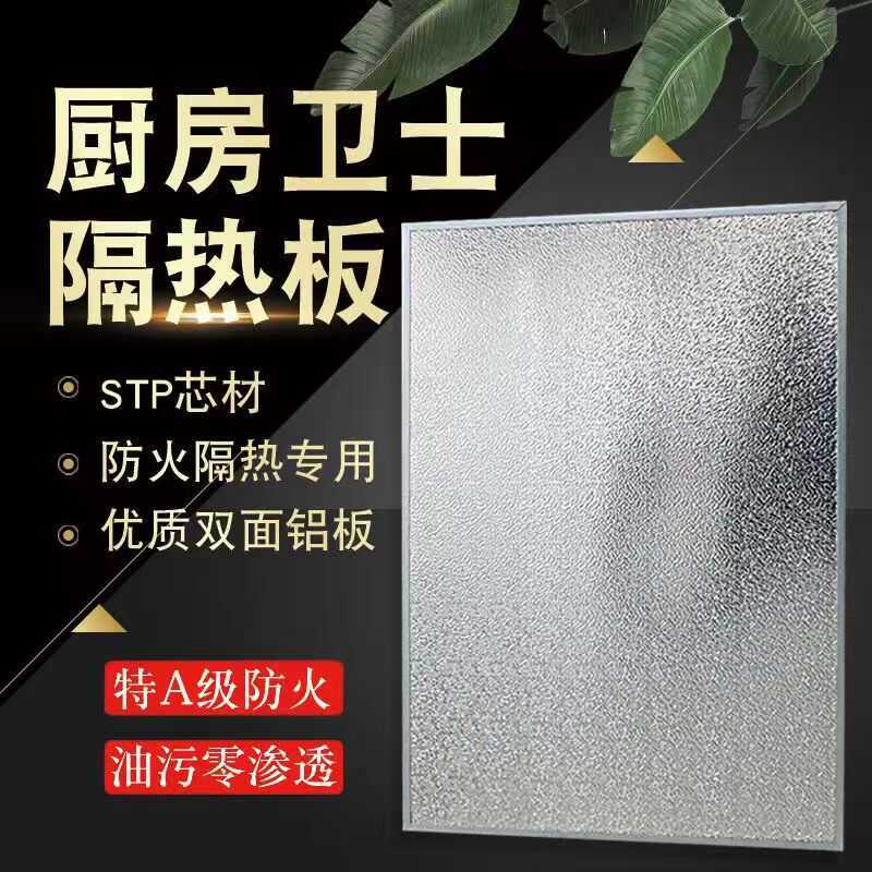 定制廚房商用小吃車冰箱防火板耐高溫防燙聚氨酯隔熱板純鋁板阻燃/隔熱墊/隔熱板/擋油板/擋火板/防火板/隔溫板