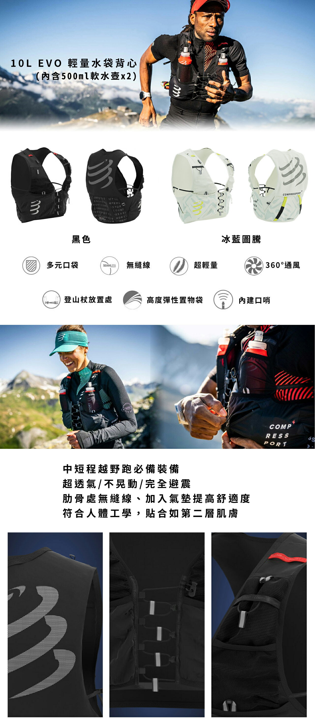 COMPRESSPORT Sパック EVO10 バックパック　ボトル付き 169862532.png?cmsp_timestamp=
