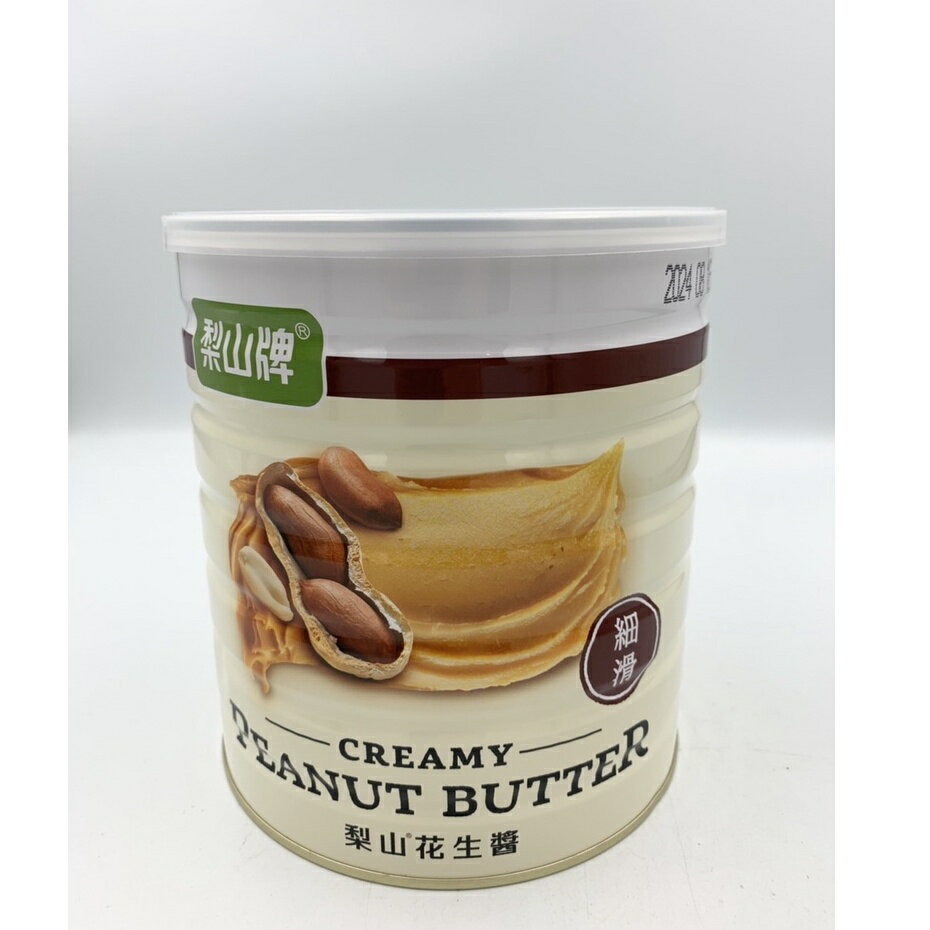 【168all】 2.8KG 抹醬:花生醬細滑 (五惠梨山牌大罐) Peanut Smooth Butter