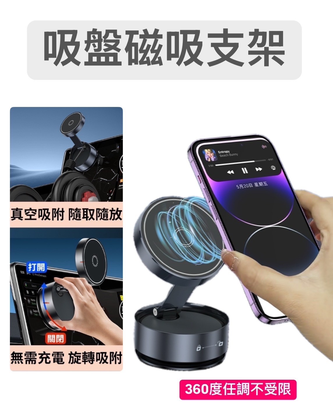 吸盤手機架 萬向 磁吸 360度旋轉 手機支架 磁吸手機架 車用手機架 磁吸支架 無須充電 Q12 0