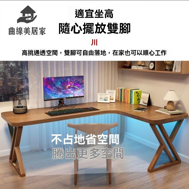 實木桌 轉角桌 電腦桌 辦公桌 弧形拐角書桌書架一體定製高階家用寫字小戶型 八折減免 特價出 快速出貨