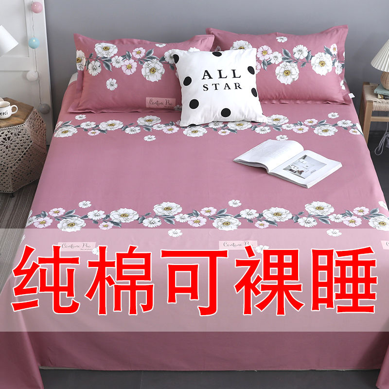 床單純棉100%全棉雙人2米加厚單子保暖床單件學生宿舍0.9m床被單