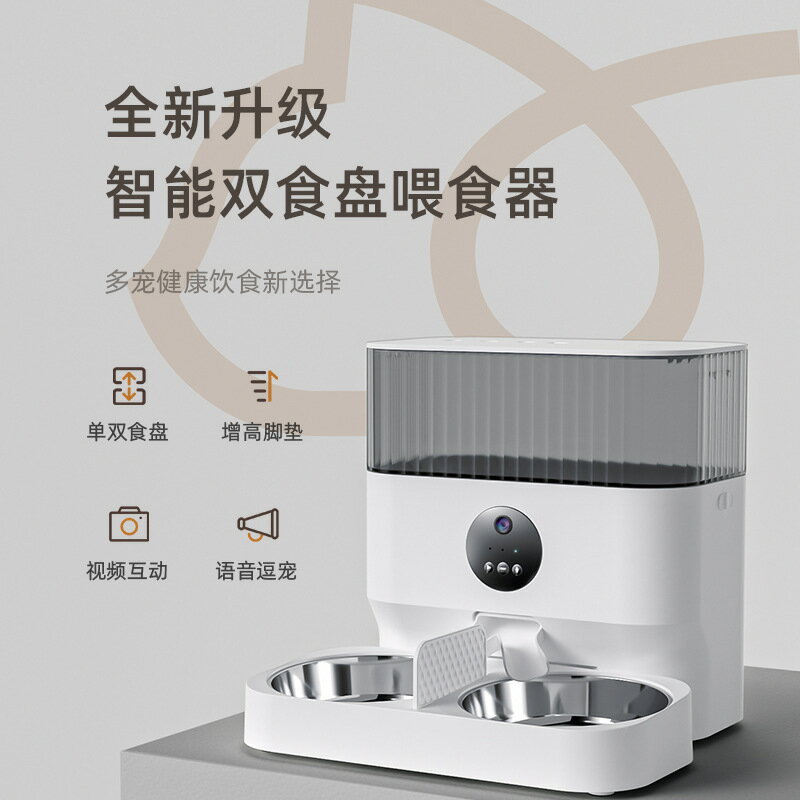 寵物用品 智慧貓咪自動餵食器遠程控制影片自助狗狗投食機雙盆
