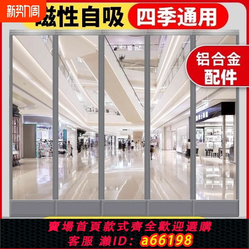 【臺灣公司 可開發票】空調門簾店鋪商用透明夏季磁吸防風超市門口擋風保暖pvc軟隔斷簾