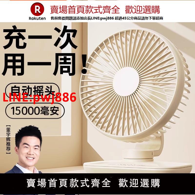 【臺灣公司優質服務】搖頭桌面小風扇靜音辦公室桌上usb充電風扇小型宿舍學生床上家用大風力超長續航臺式電扇迷你臺扇吹輔食便攜7