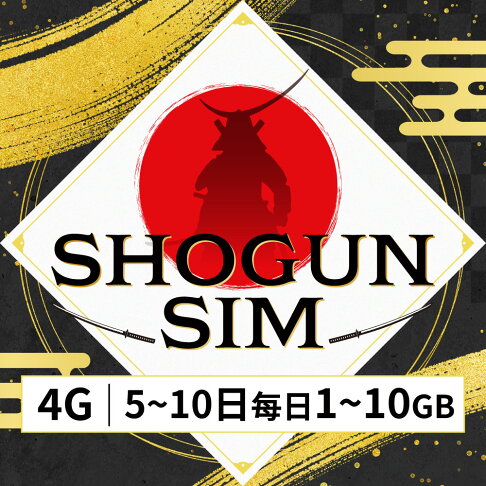 【GLOBAL WiFi】日本SIM卡 日本上網 每日1GB~10GB 降速吃到飽 4G高速上網 Docomo 手機上網 隨插即用 0
