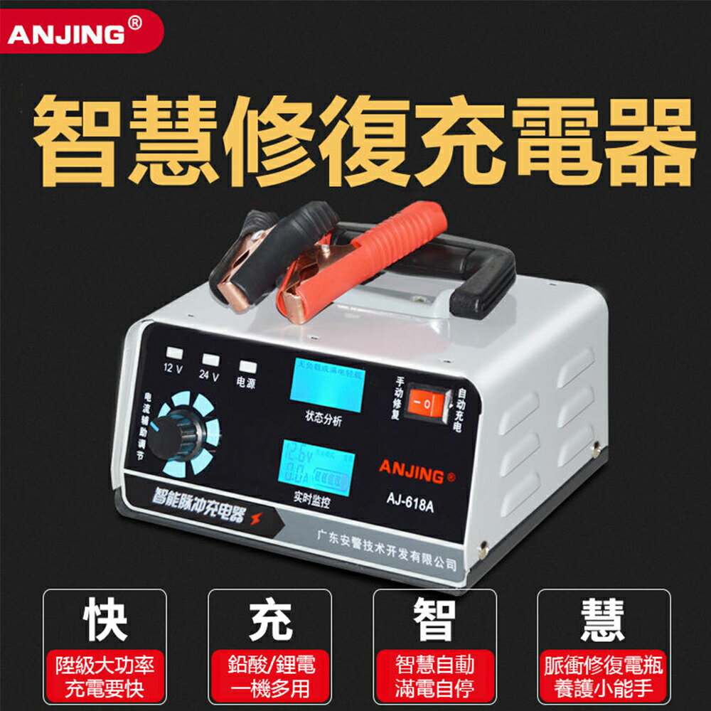 【現貨速發】大功率智慧脈沖電池 充電機 24v多功能快充 摩托車汽車電瓶充電器