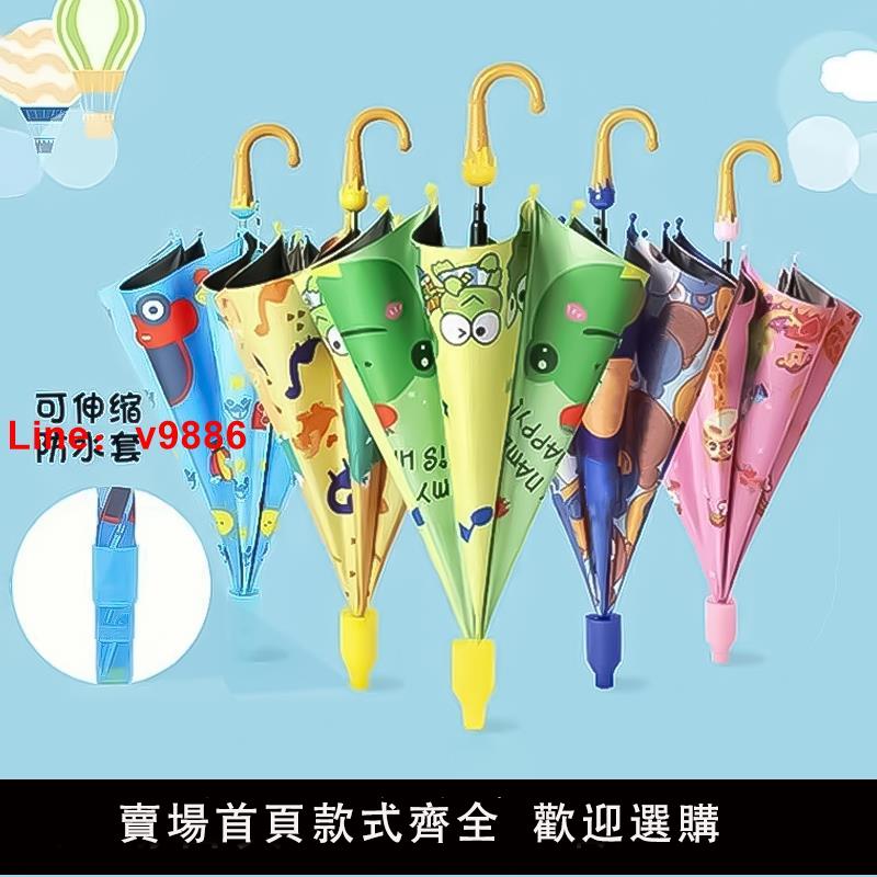 【臺灣公司 可開發票】兒童雨傘男女童幼兒園小孩寶寶小學生上學專用遮陽卡通晴雨兩用傘