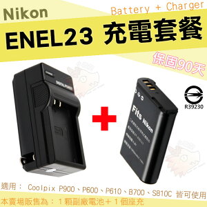 【套餐組合】 Nikon 副廠電池 充電器 座充 ENEL23 EN-EL23 鋰電池 COOLPIX P900 P600 P610 S810C 保固90天