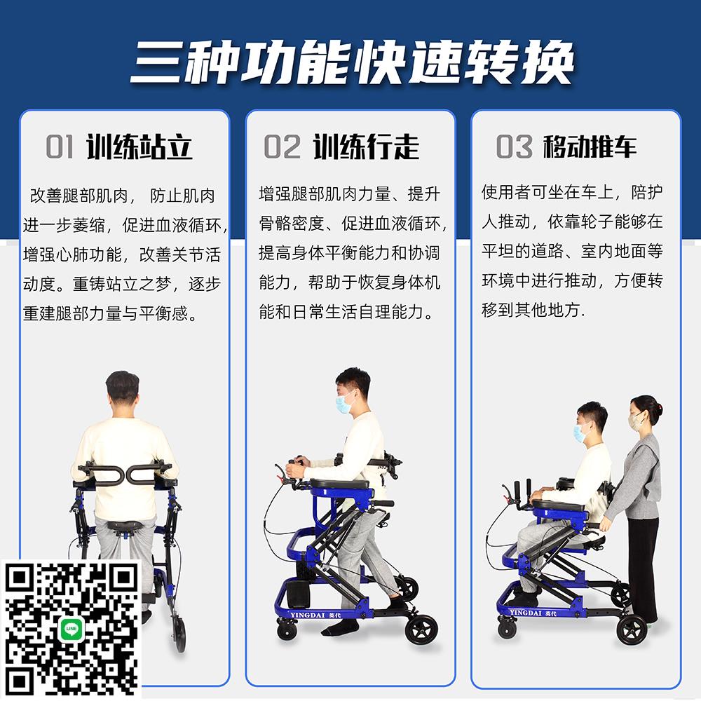 多功能站立架行走架成人學步車老人下肢訓練家用器材