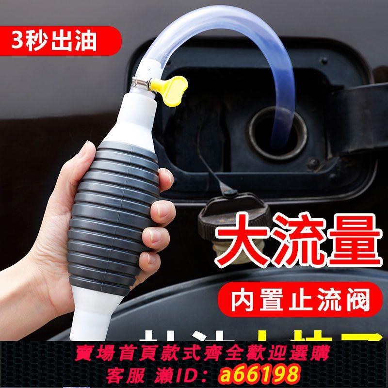 【臺灣公司 可開發票】抽油器手動吸油器汽車汽油吸油管泵自吸抽柴油神器抽水管軟管吸水