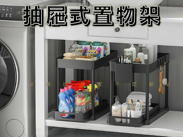 @貨比三家不吃虧@抽屜式置物架 水槽下兩層抽屜收納架 雜物籃 伸縮置物架 兩層 雙層抽拉抽屜 塑膠整理架 日式收納盒 5