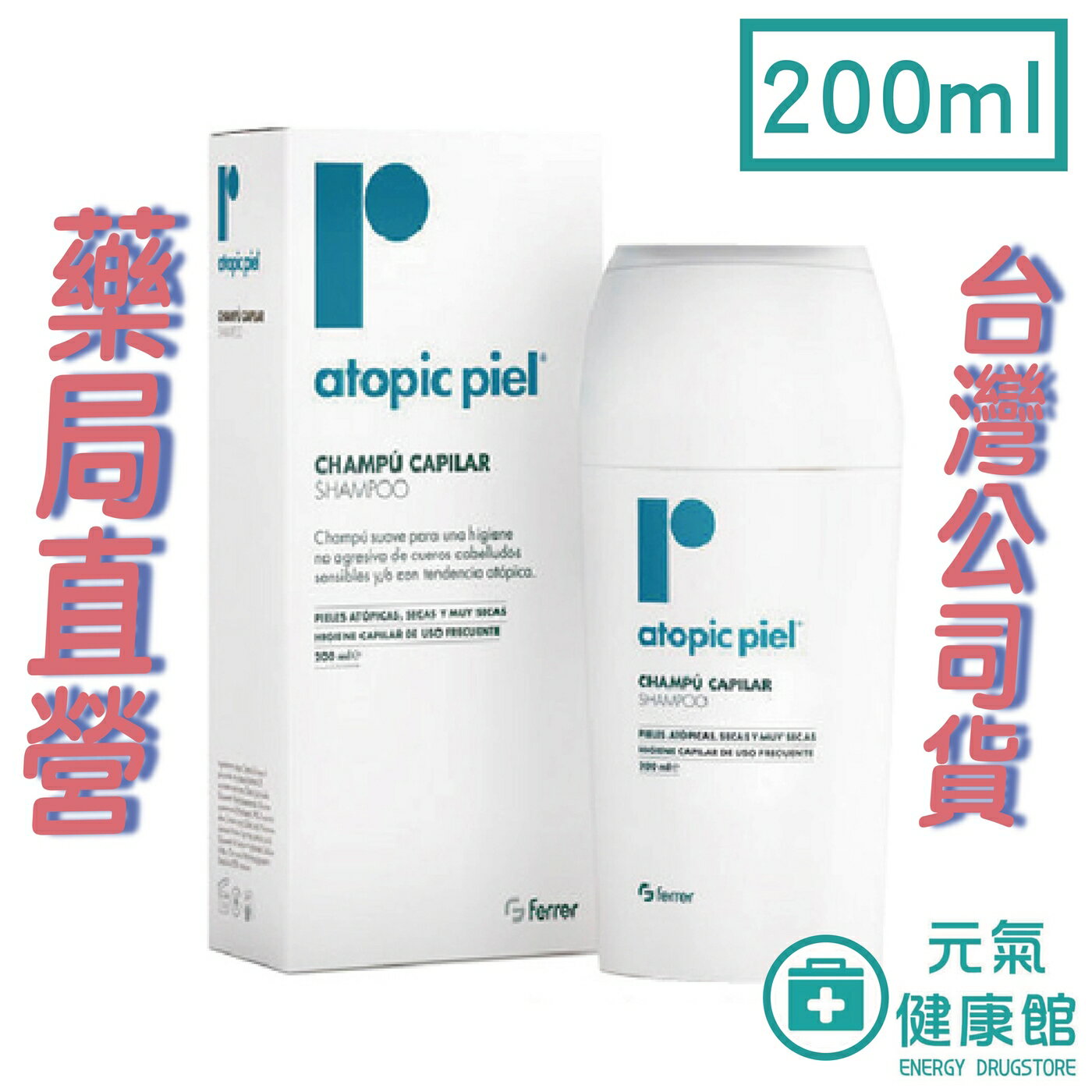 芮培菈護益膚洗髮精 200ml/瓶