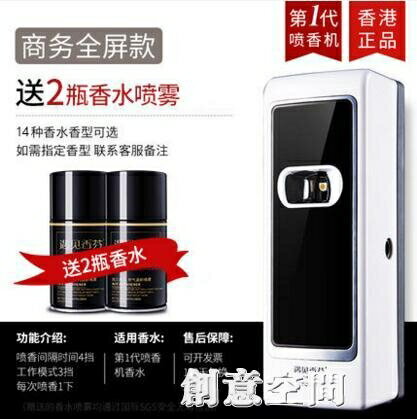 遇見香芬自動噴香機酒店臥室香薰廁所除臭香水噴霧家用空氣清新劑