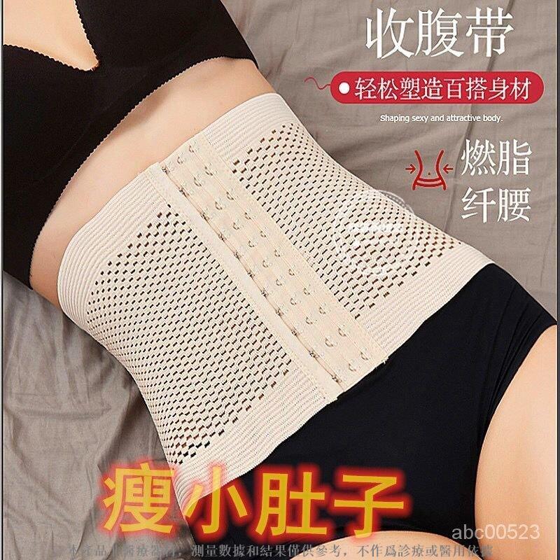 塑腰帶 四季可穿塑身腰夾收腹帶束腰鏤空透氣薄款腰封塑身衣收腹束腰燃脂