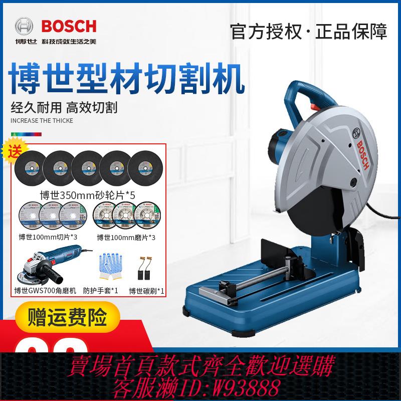 {臺灣公司貨 可打統編}博世型材切割機GCO 230大功率工業級鋼材切割機博士多功能砂輪機