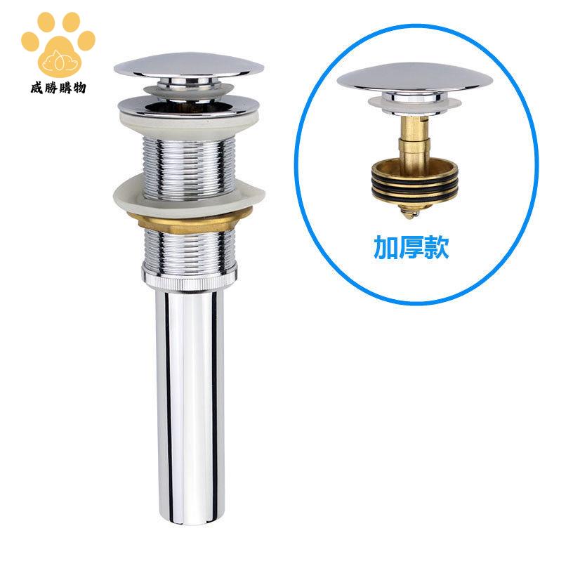 免運 下水器 洗臉盆下水器 全銅下水器玻璃面盆彈跳帶籃子有/無溢水口洗臉盆臺盆落水去水器 廠家直銷5y7