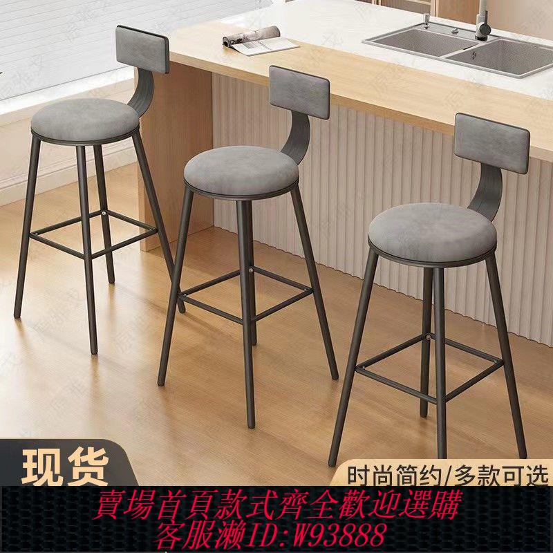 【公司貨 最低價】吧臺椅高凳北歐酒吧椅鐵藝奶茶店前臺時尚吧椅簡約家用輕奢高腳凳