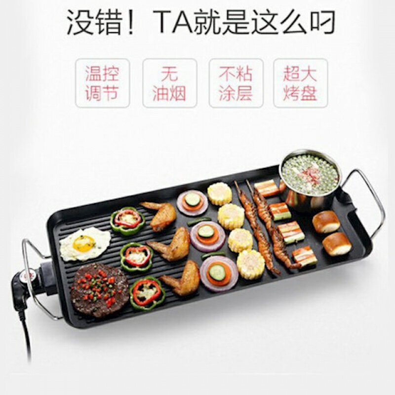 110v小電燒烤爐韓式家用電烤爐無煙烤肉機電烤盤鐵板燒烤肉鍋大中
