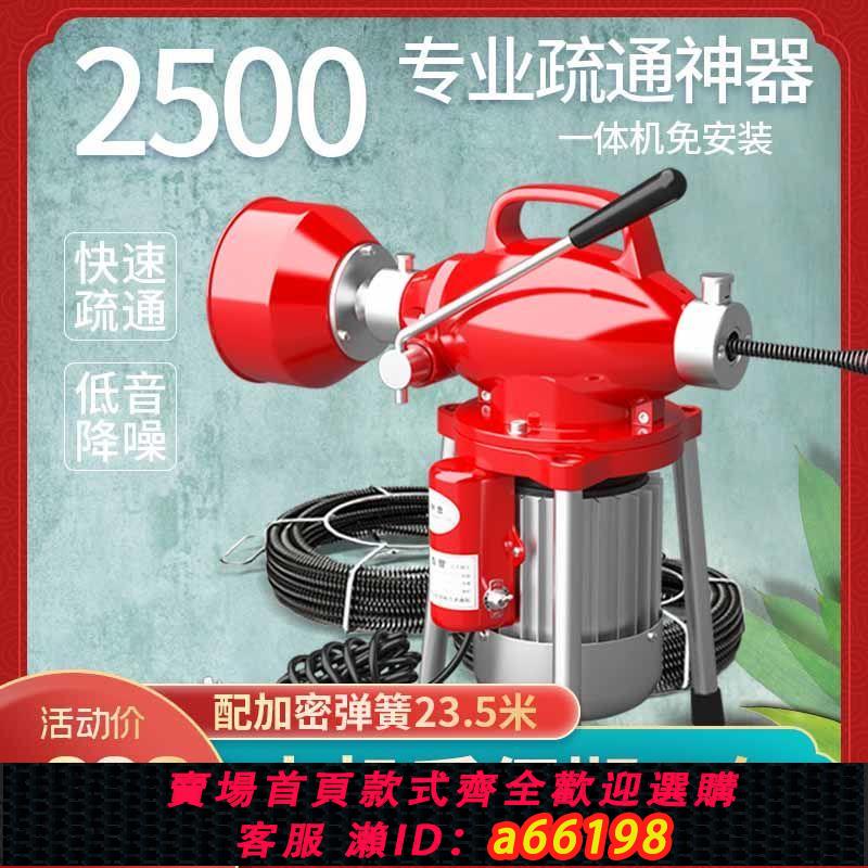 【臺灣公司 可開發票】下水道疏通神器電動管道疏通機通下水道專用地漏廚房馬桶疏通工具