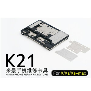 米景K21防爆錫多功能夾具維修卡具 蘋果X/XS/XSMAX分層植錫夾具