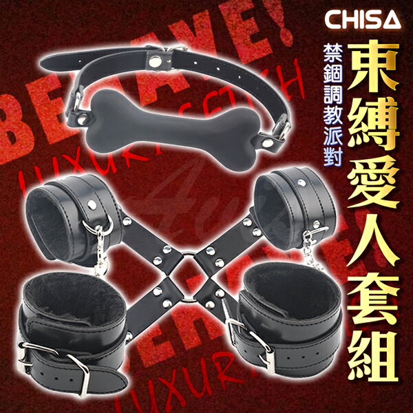 CHISA 束縛你的愛人 SM套裝 十字型手腳銬 狗骨頭口塞 情趣用品