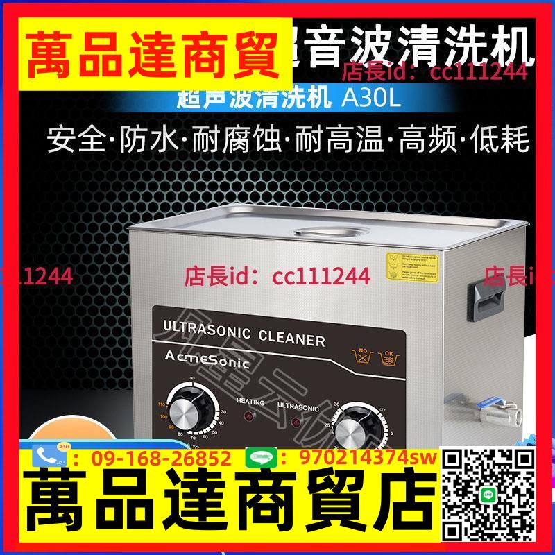 中國超音波清洗機110v超聲波清洗機 工業五金除油除銹出口美規