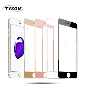 【愛瘋潮】99免運 Apple iPhone 7 滿版 彩框鋼化玻璃保護貼 9H