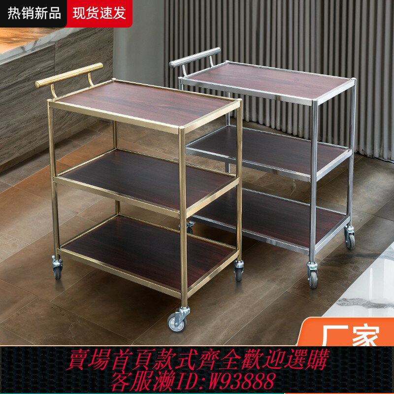 {可刷卡 打統編}酒店小推車餐車商用餐廳移動三層豪華大號酒水車上菜車蛋糕點心車