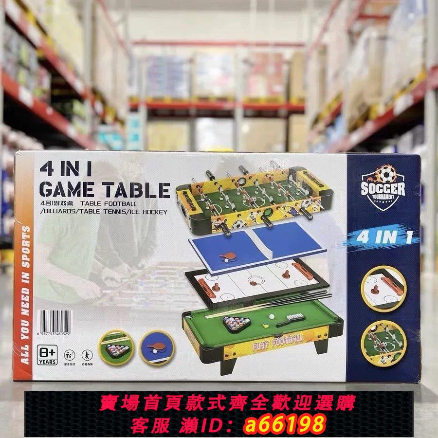 【臺灣公司 可開發票】山姆兒童四合一臺球桌多功能桌面遊戲玩具小型雙人足球親子臺球桌