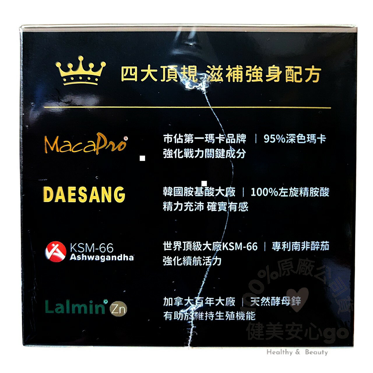 原廠正貨202711配方時代三倍活力極黑瑪卡30包/盒 Macapro 左旋精胺酸 南非醉茄 配方時代黑馬卡 配方黑瑪卡 4