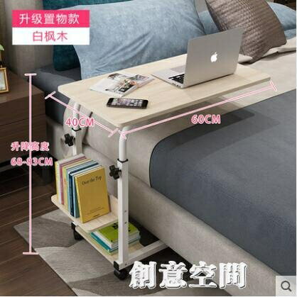 電腦桌懶人床邊桌臺式家用簡約書桌宿舍簡易床上小桌子可移動升降 雙11全館免運