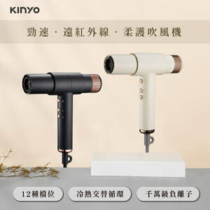 強強滾生活 KINYO 專業超速負離子吹風機(智慧溫控、無刷馬達 KH-9601)