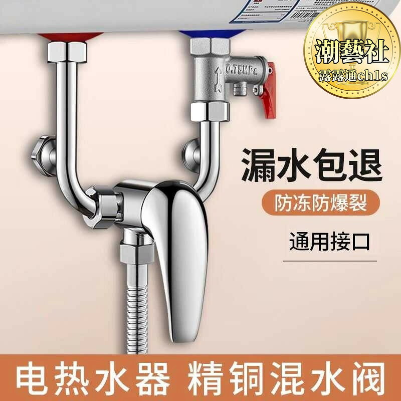 【網紅同款】定製款全銅混水閥U型閥304加厚混水閥家用熱水器帶安全閥與電阻牆